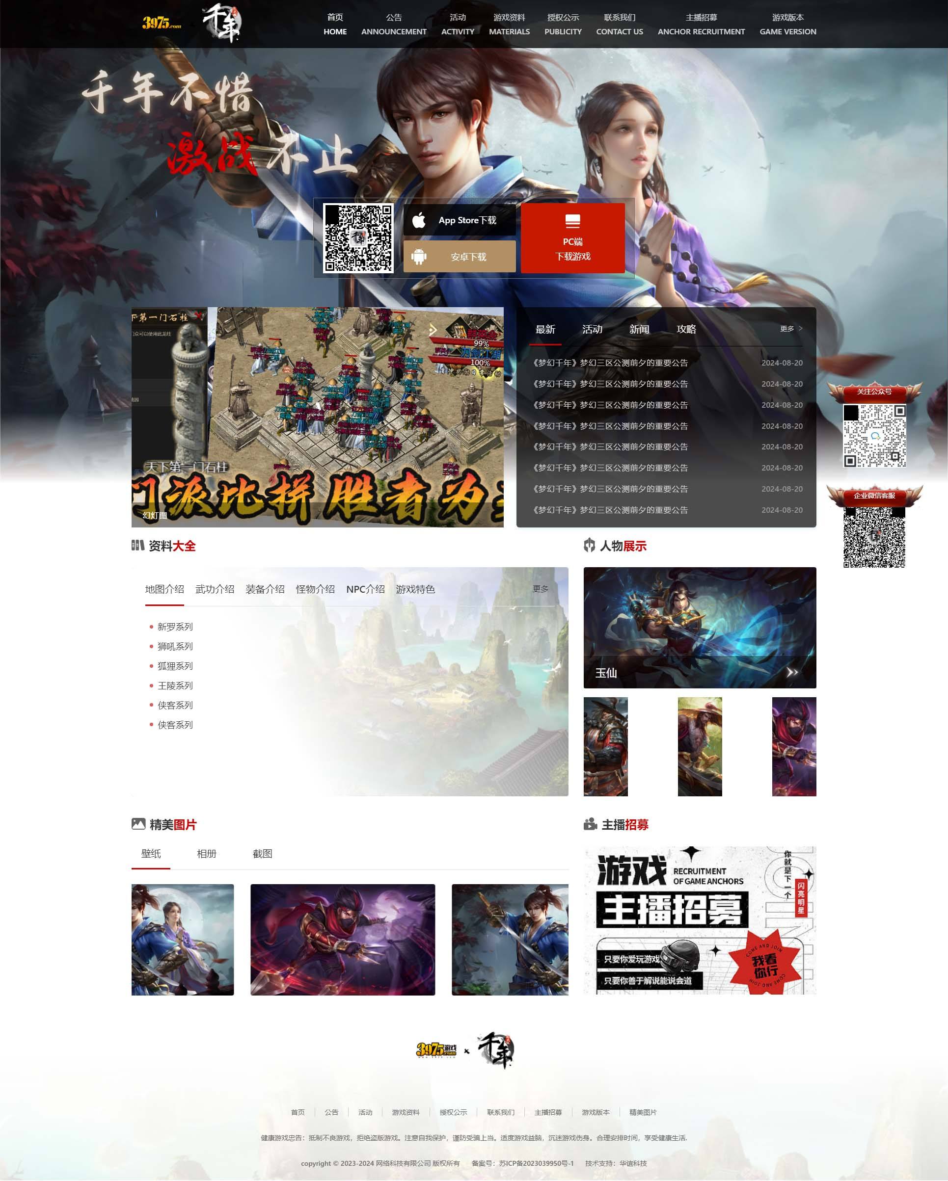 应用下载站源码php(app应用市场php源码)