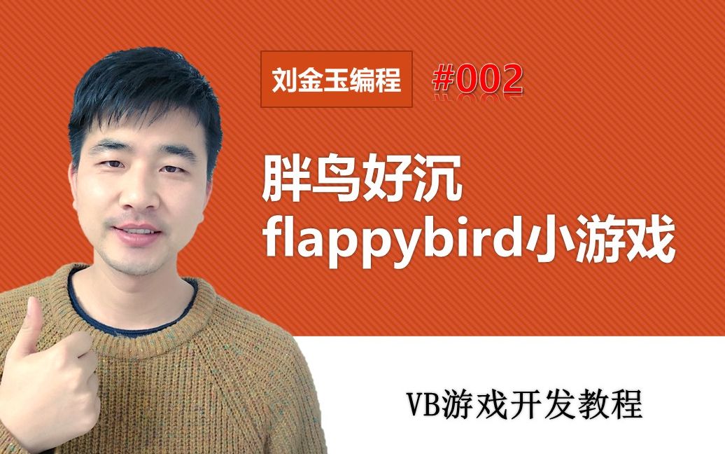 vb编程小游戏(vb精彩编程200例) vb编程小游戏(vb精彩编程200例)