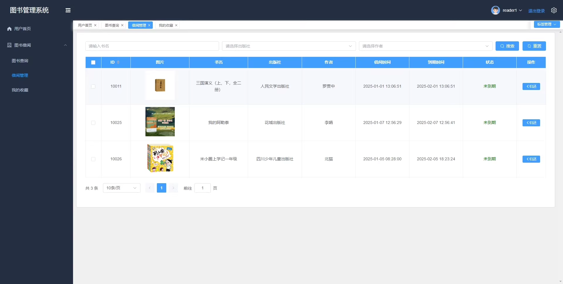 图书管理系统源代码java(图书管理系统java源码免费)
