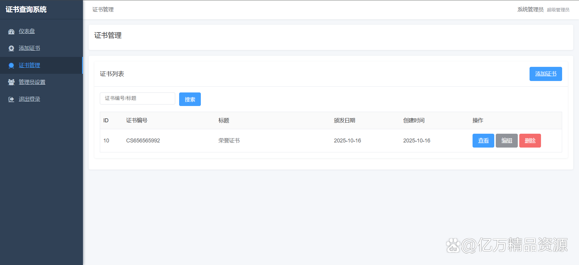 php管理系统(php客户管理系统crm源码) php管理系统(php客户管理系统crm源码)