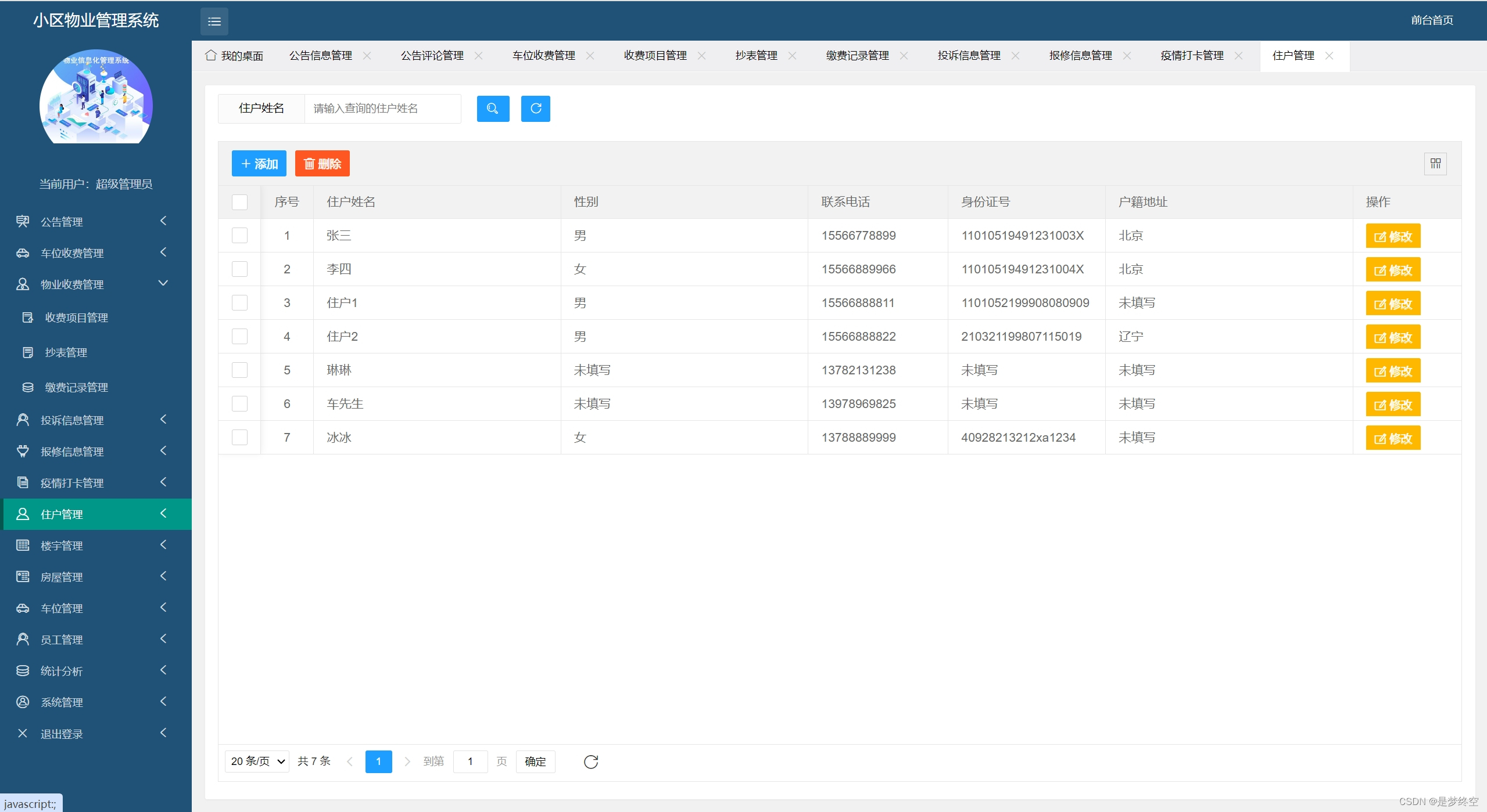 php管理系统(php客户管理系统crm源码) php管理系统(php客户管理系统crm源码)