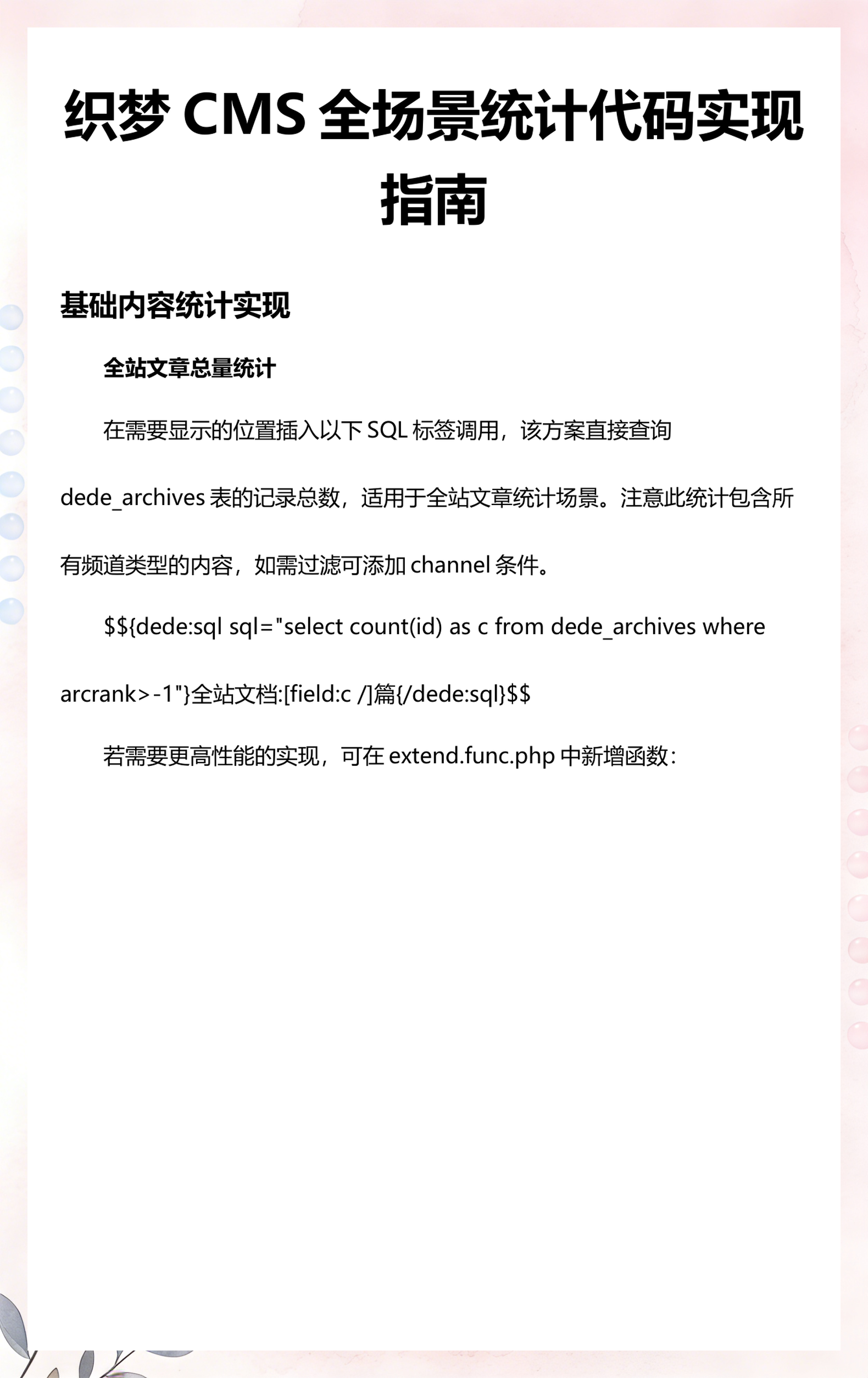 织梦cms网站模板(织梦cms可以商用吗)