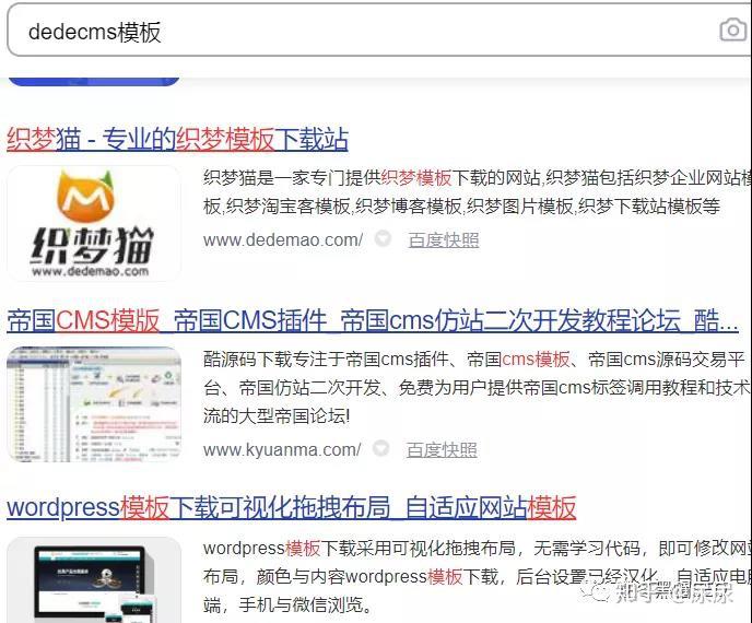 如何用织梦仿一个网站(织梦dedecms教程)