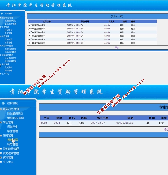 aspsql课设源码(asp连接sqlserver) aspsql课设源码(asp连接sqlserver)