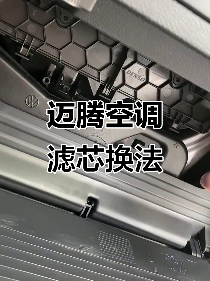 汽车空调滤芯更换(汽车空调滤芯更换周期)