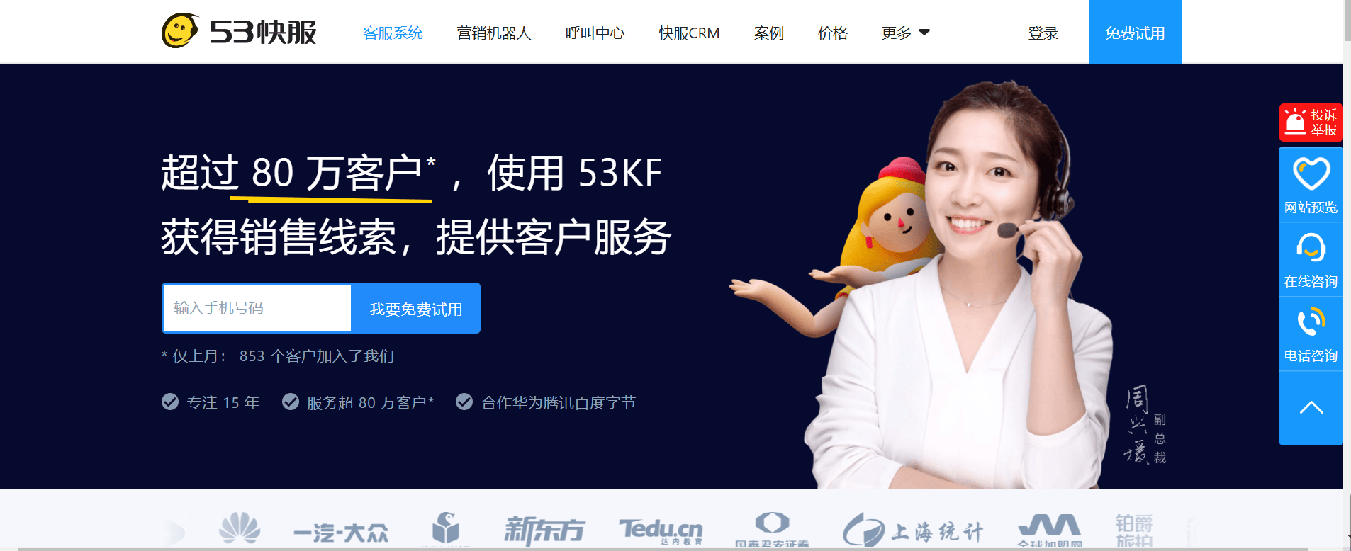 网页在线客服系统代码(在线客服系统源码php)