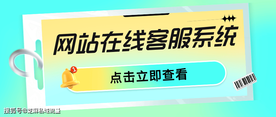 网页在线客服系统代码(在线客服系统源码php)