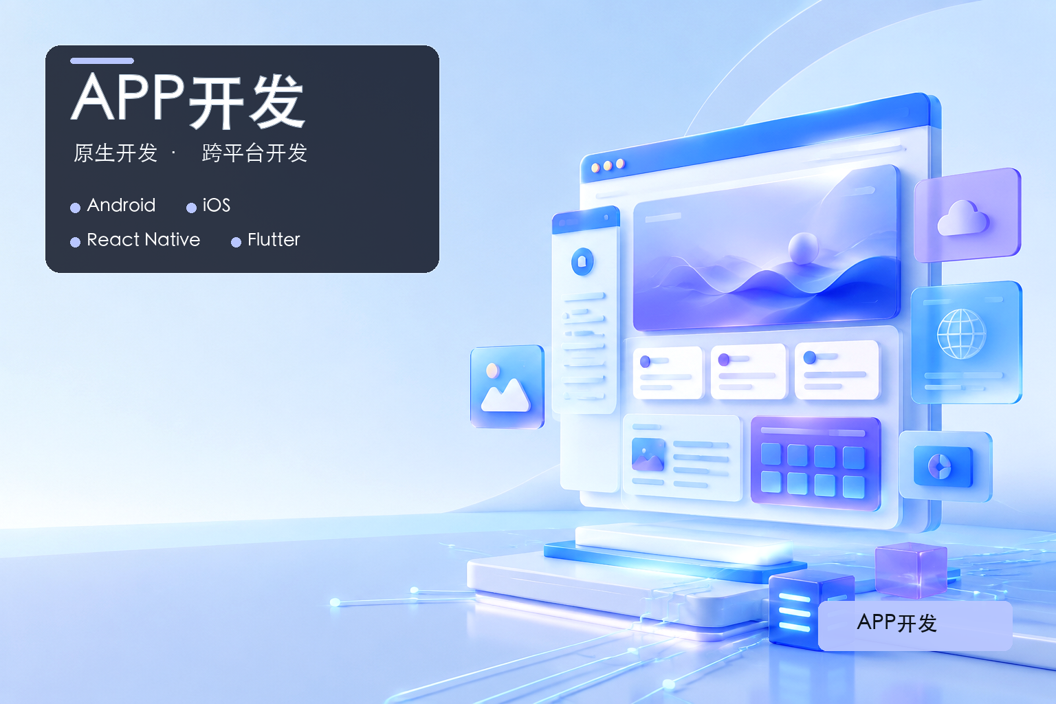 跨平台app开发工具(跨平台app开发工具下载) 跨平台app开发工具(跨平台app开发工具下载)
