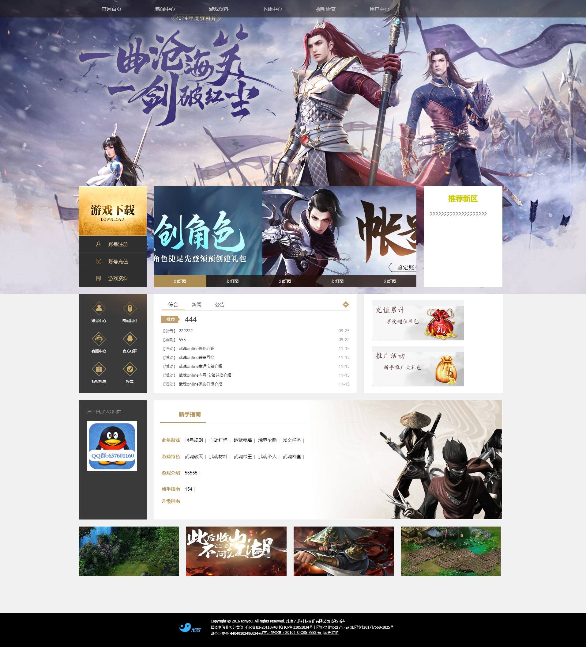 asp源码安装(asp动态网页源码)