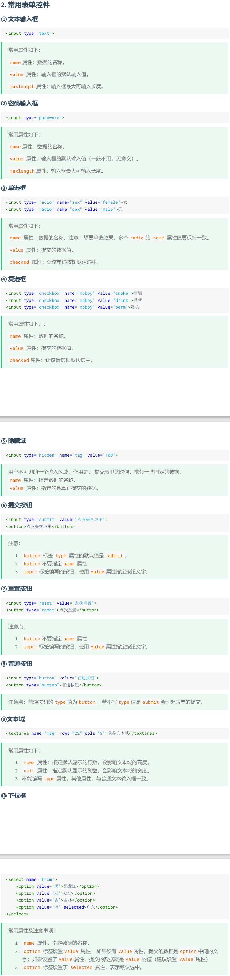 html表格代码怎么写出边框(html表格代码怎么写出边框呢)