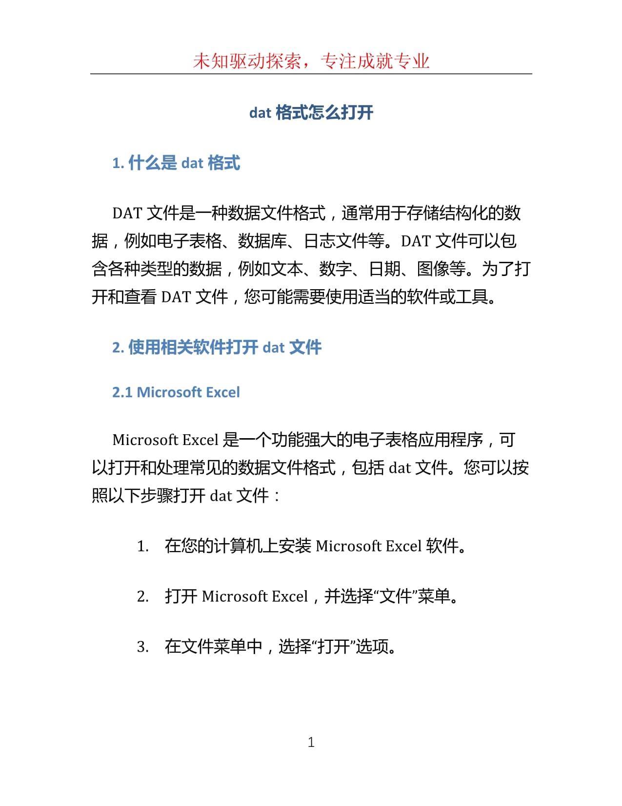 asp文件怎么才能打开(asp 打开word文件代码)