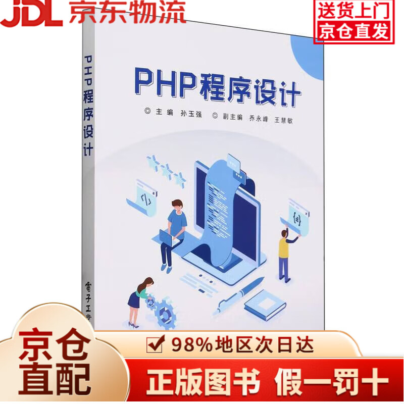 php编程是什么(php编程软件下载)