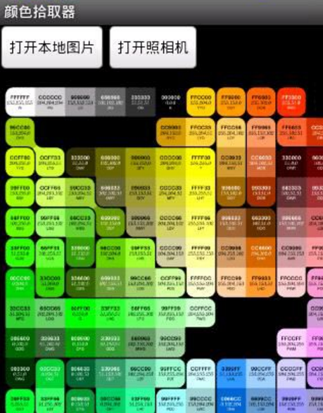 颜色代码转换工具(颜色代码转换工具免费版) 颜色代码转换工具(颜色代码转换工具免费版)