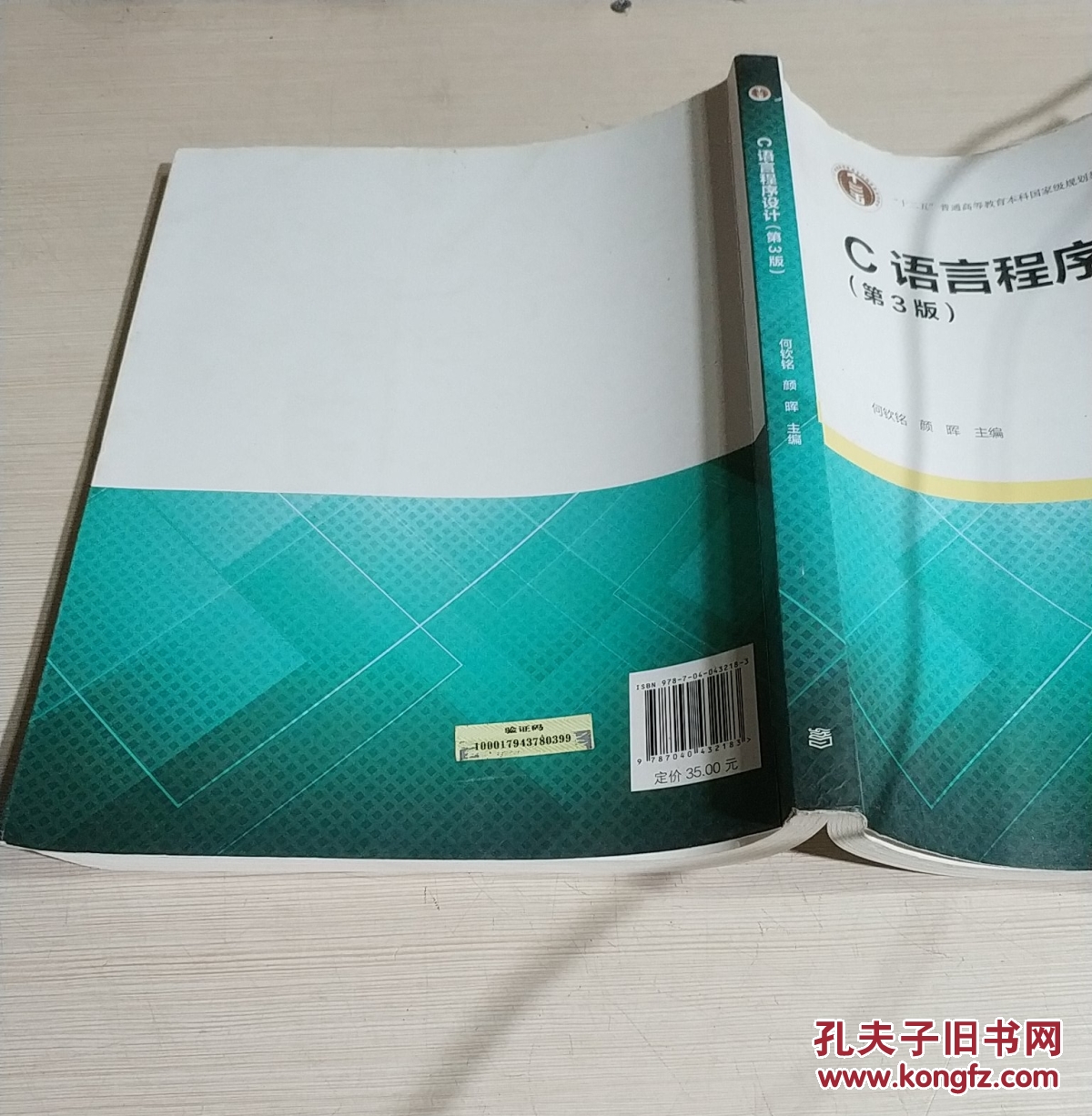 c语言程序设计第三版答案(c语言程序设计第三版课后答案) c语言程序设计第三版答案(c语言程序设计第三版课后答案)