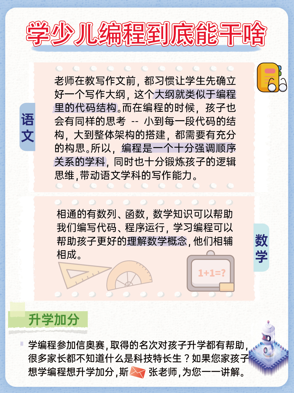 编程能干什么(编程能干什么工作) 编程能干什么(编程能干什么工作)