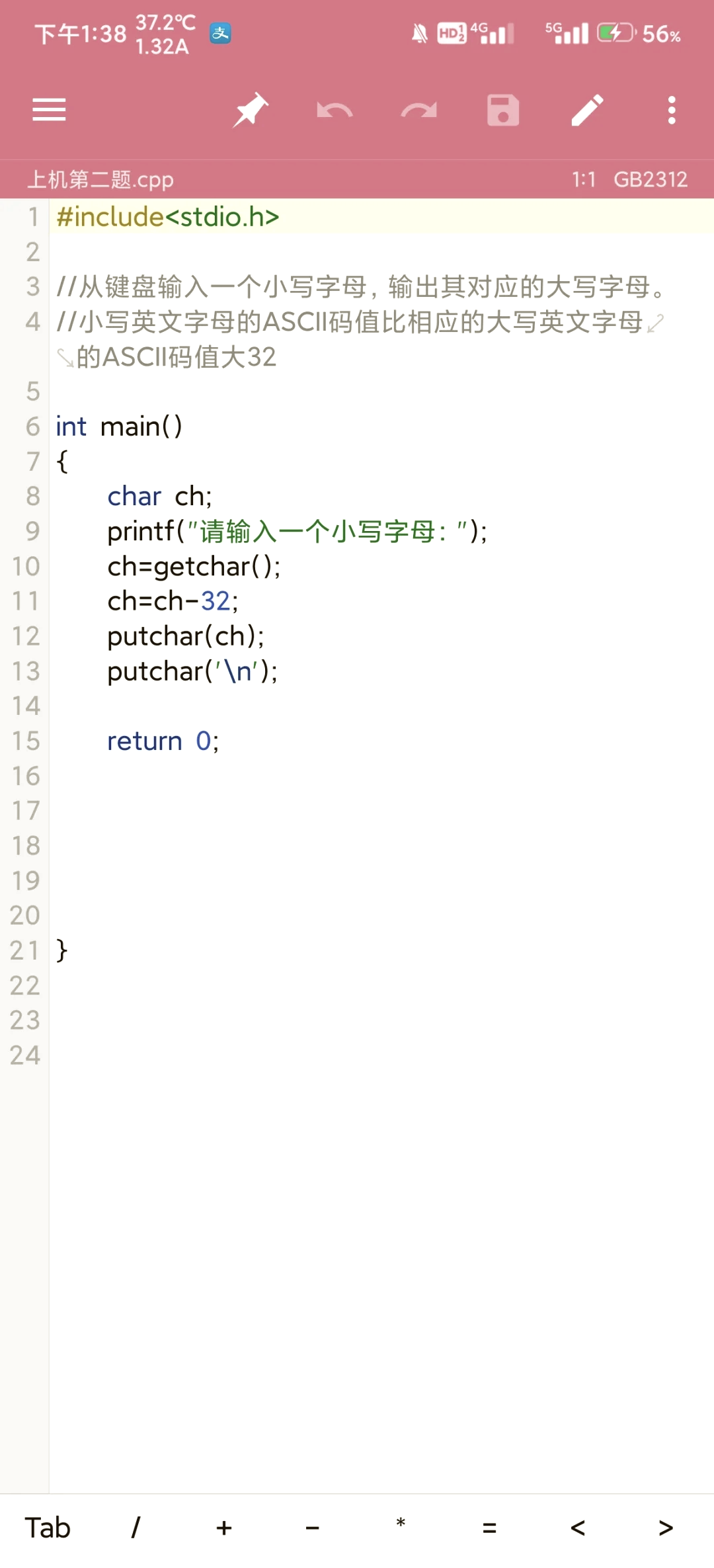 学c语言用什么软件(学c语言用什么软件免费) 学c语言用什么软件(学c语言用什么软件免费)