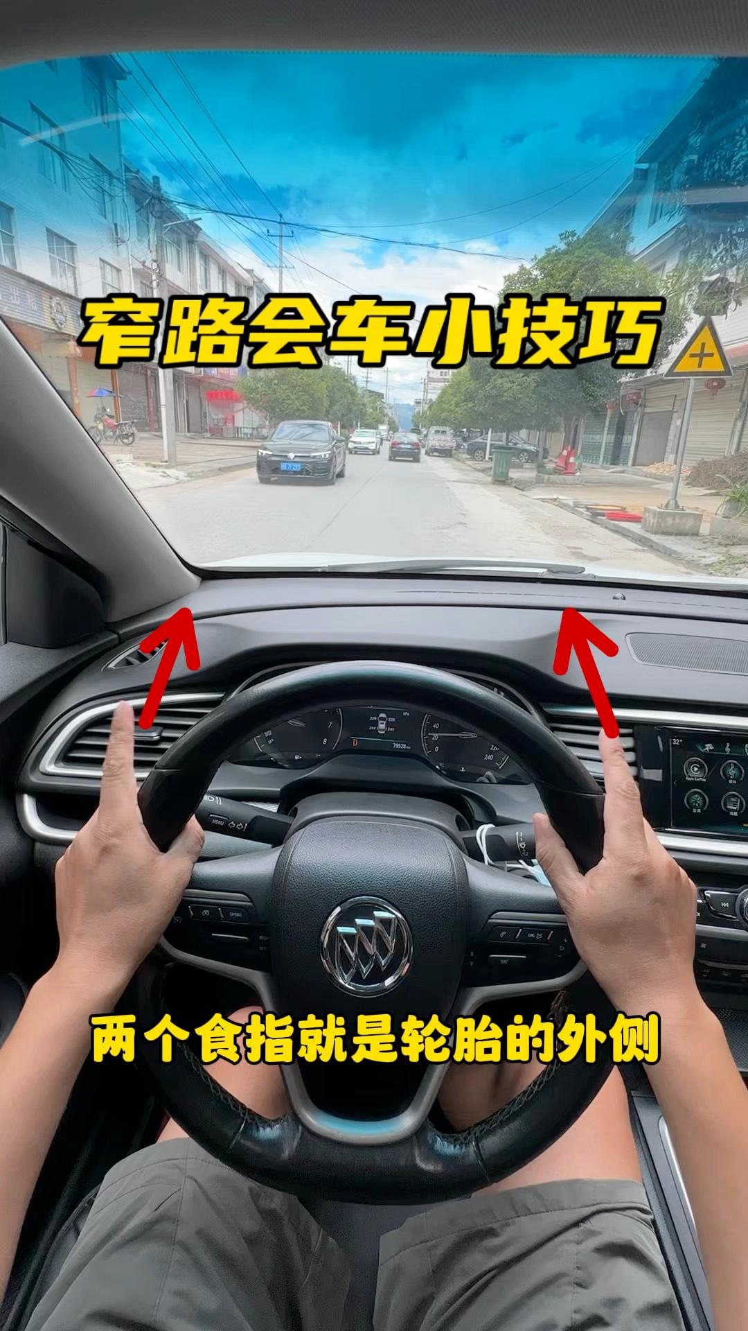 新手会车注意事项(会车步骤及注意事项) 新手会车注意事项(会车步骤及注意事项)