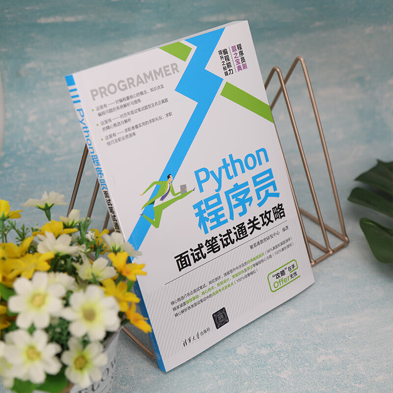 java程序员面试宝典(java程序员面试真题目宝典) java程序员面试宝典(java程序员面试真题目宝典)