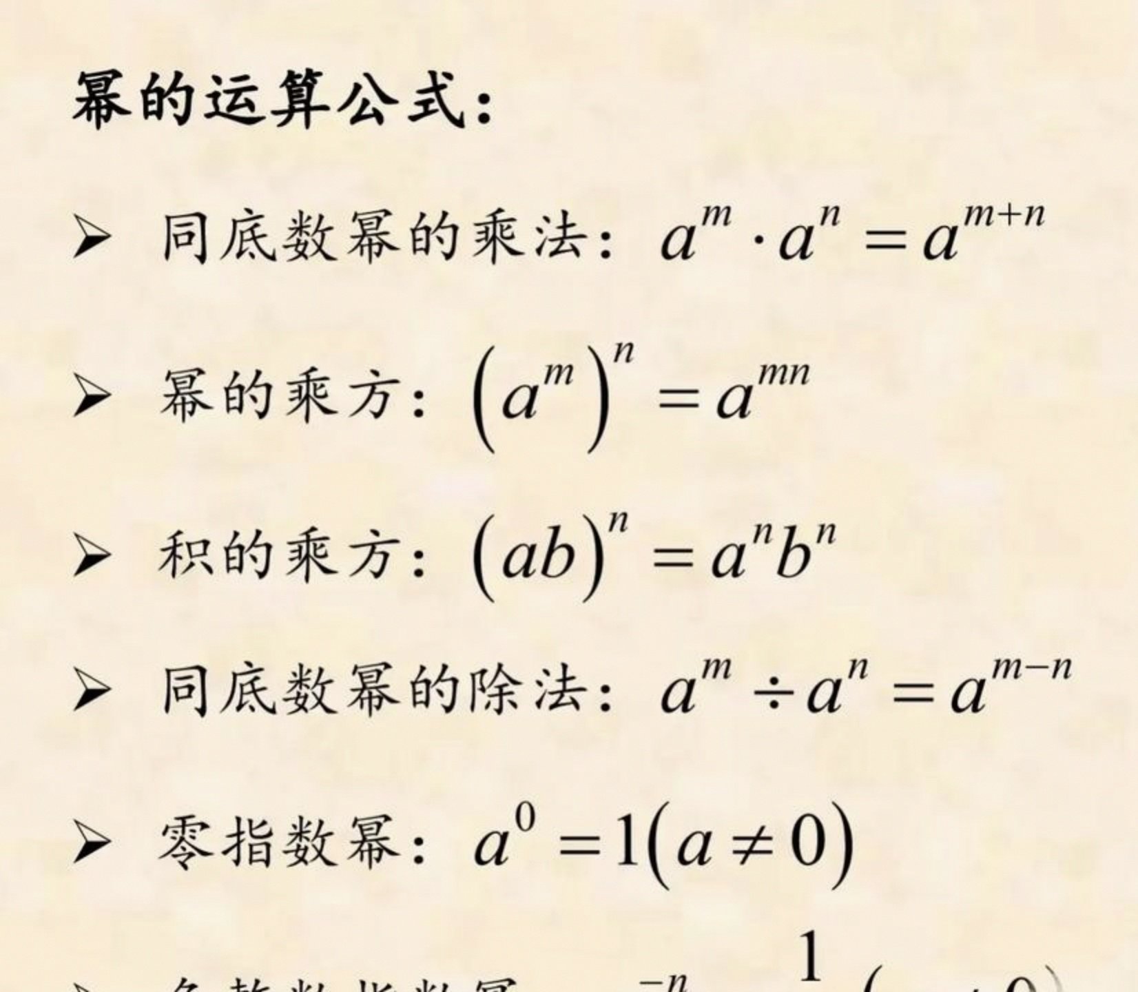 对数运算10个公式(对数运算10个公式推导) 对数运算10个公式(对数运算10个公式推导)