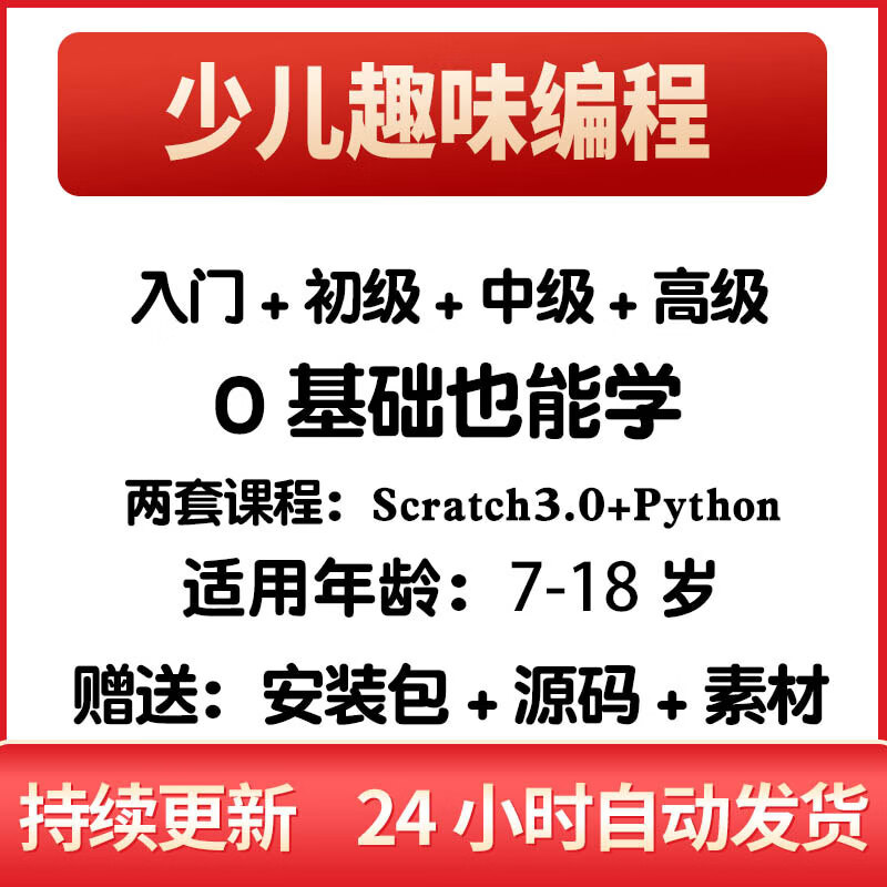少儿编程入门零基础自学(少儿编程入门零基础自学视频) 少儿编程入门零基础自学(少儿编程入门零基础自学视频)