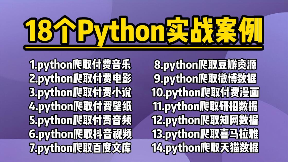 python爬取音乐代码(python爬取网页数据代码) python爬取音乐代码(python爬取网页数据代码)
