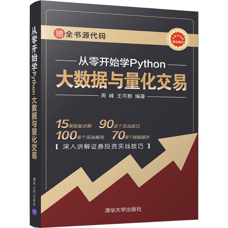 从零开始学编程需要学什么(从零开始学编程需要学什么课程) 从零开始学编程需要学什么(从零开始学编程需要学什么课程)