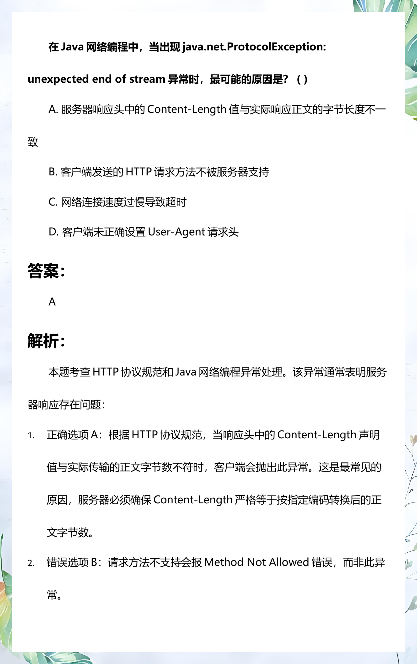 java网络编程是什么(java的网络编程重要吗) java网络编程是什么(java的网络编程重要吗)