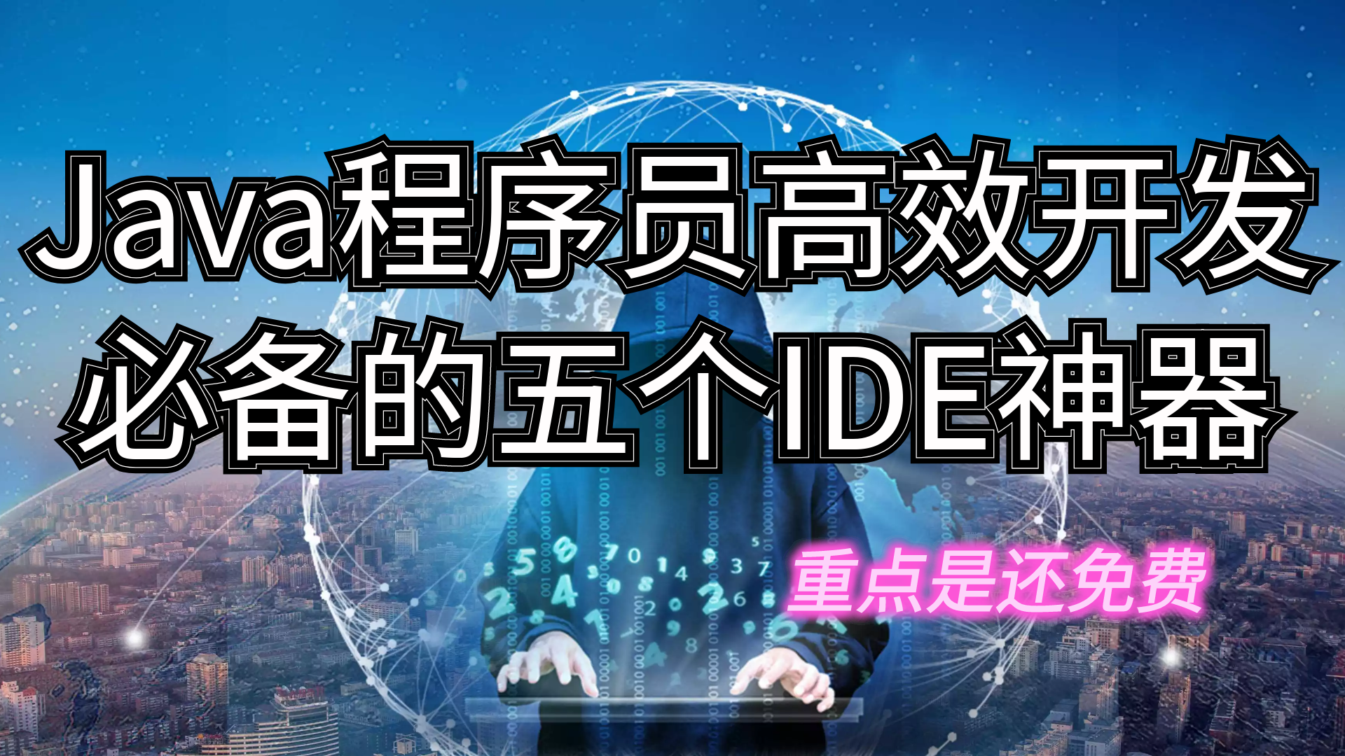 javaide(javaIDE下载手机版)