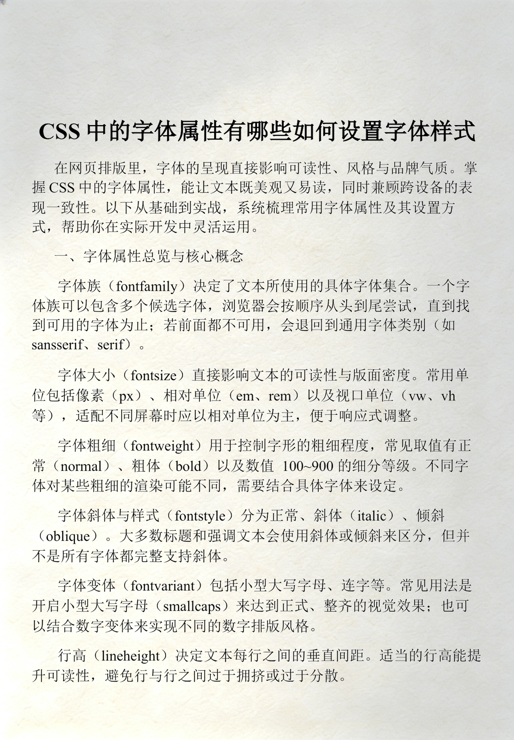 css样式表的作用(css样式表的作用和用途) css样式表的作用(css样式表的作用和用途)