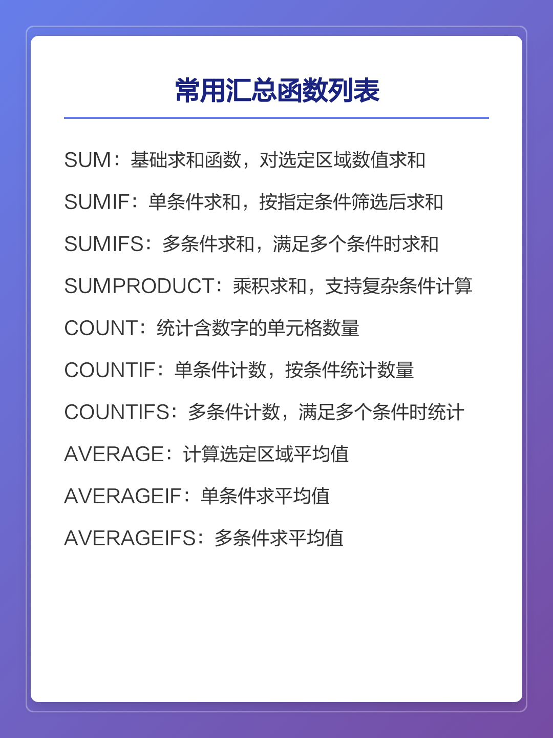 excel函数公式大全sumif(excel函数公式大全除法保留两位小数) excel函数公式大全sumif(excel函数公式大全除法保留两位小数)
