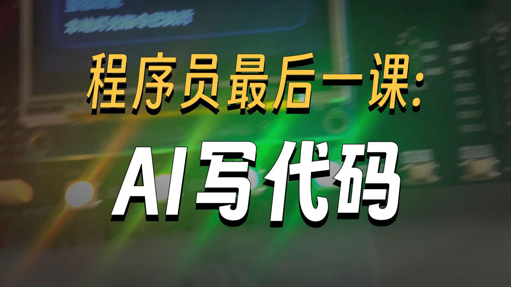 程序员用的编程软件(程序员编程使用哪个ai比较好) 程序员用的编程软件(程序员编程使用哪个ai比较好)