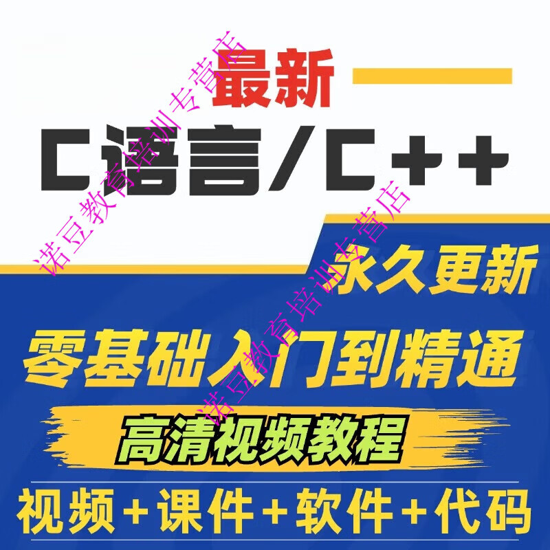 c语言自学教程(c语言入门自学程序) c语言自学教程(c语言入门自学程序)