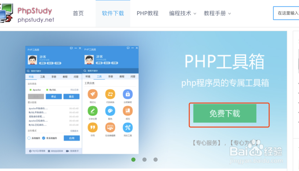 php下载功能如何实现(php下载apk变成html)
