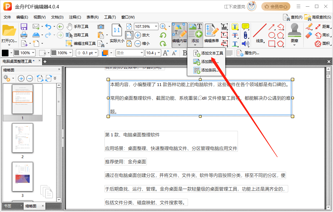 xml文件怎么修改(xml文件改名后缀怎么改) xml文件怎么修改(xml文件改名后缀怎么改)