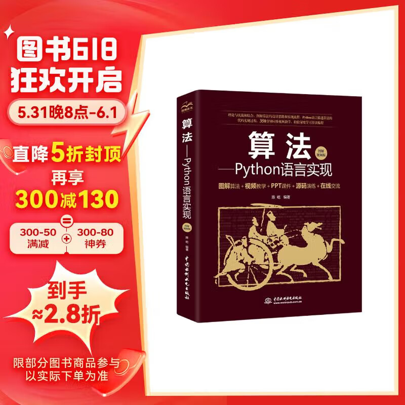 算法导论是什么书(算法导论讲的是什么) 算法导论是什么书(算法导论讲的是什么)