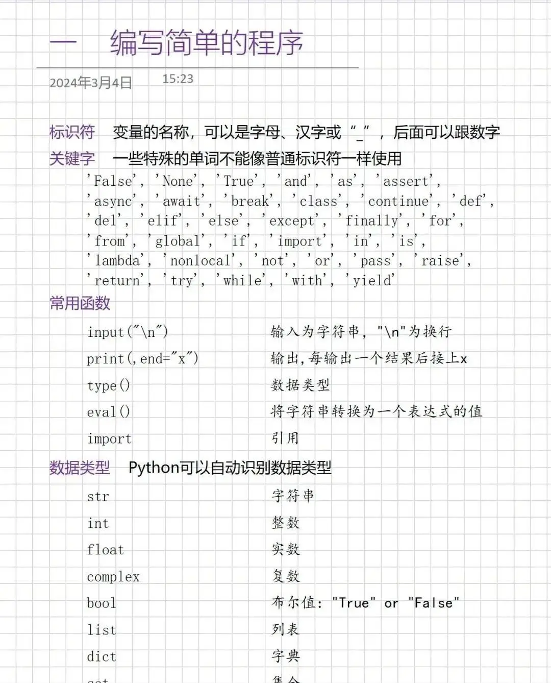 计算机基础知识点归纳(计算机入门基础知识从零开始学)