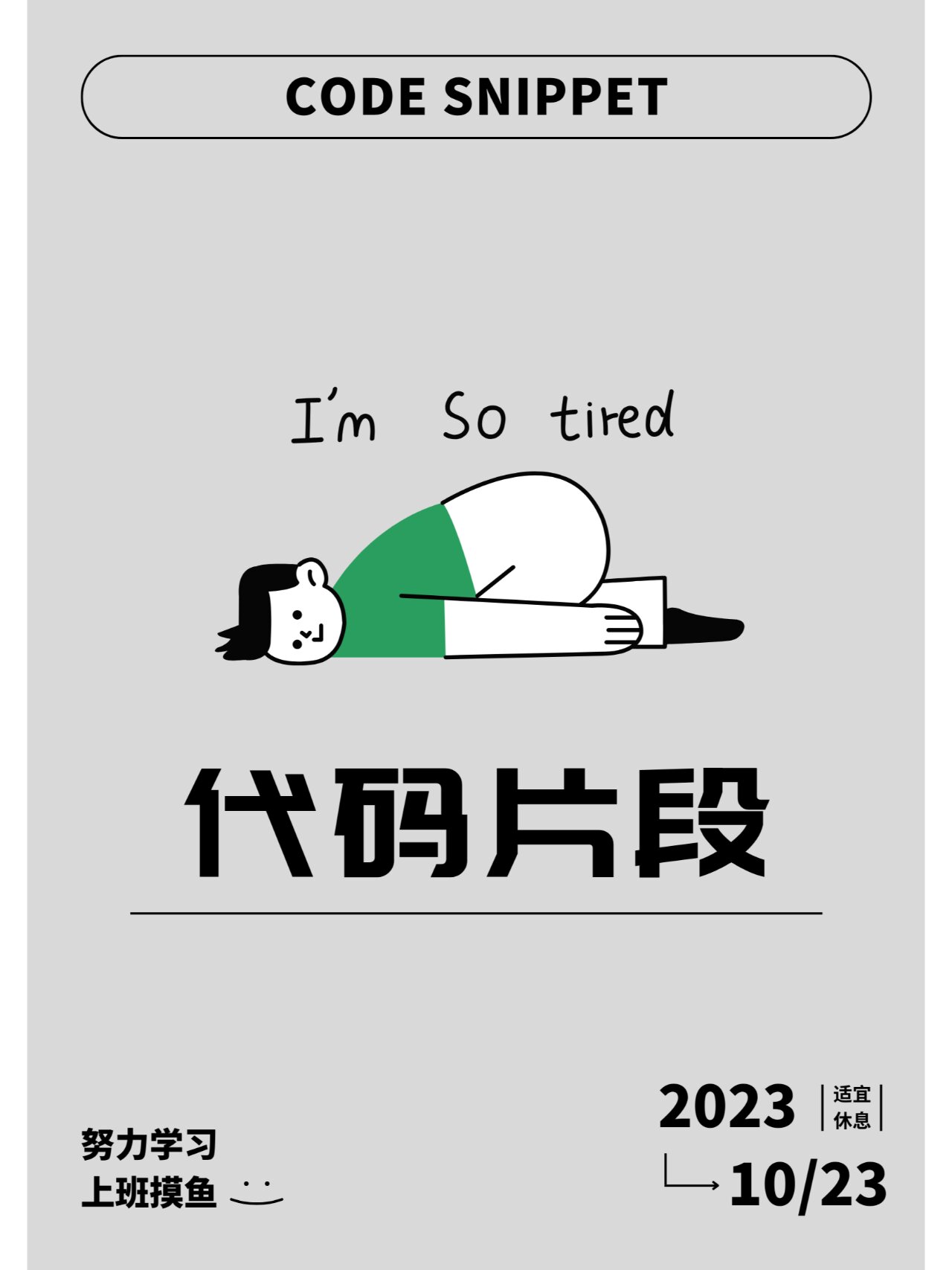 简单的恶搞代码(有趣的微信恶搞代码) 简单的恶搞代码(有趣的微信恶搞代码)
