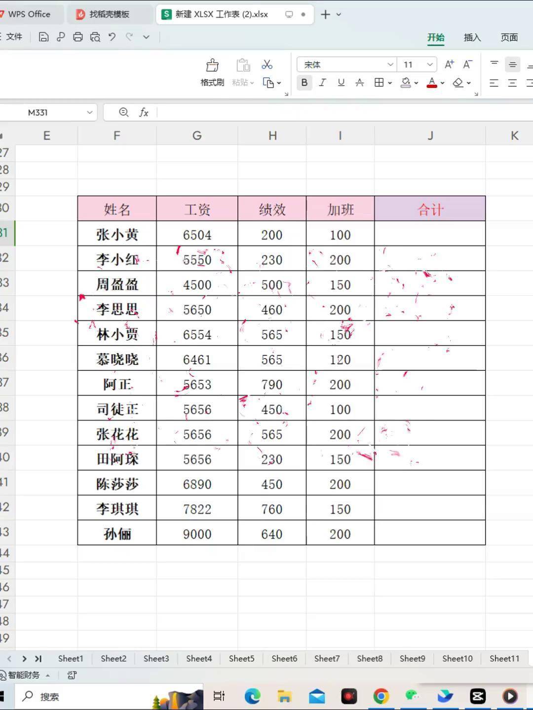 excel相同名称自动合并求和(excel相同名称自动合并求和函数)