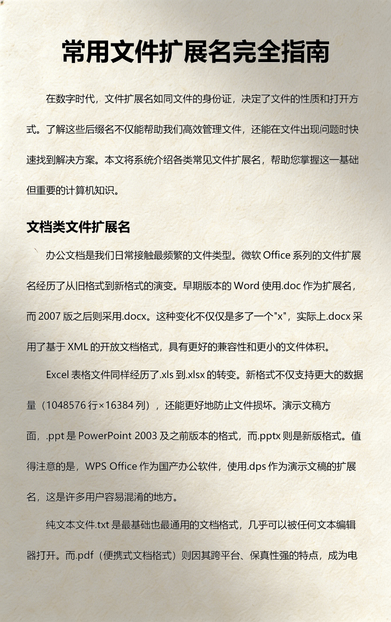 xml是什么文件格式(电子发票导出xml格式)