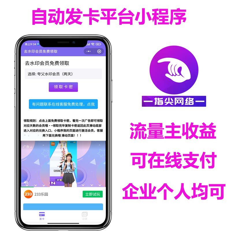 自动发卡网站搭建(自动发卡网站搭建教程) 自动发卡网站搭建(自动发卡网站搭建教程)