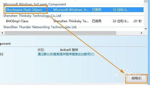 activex控件与其他部分的交互不安全(activex控件与其他部分的交互不安全怎么办)