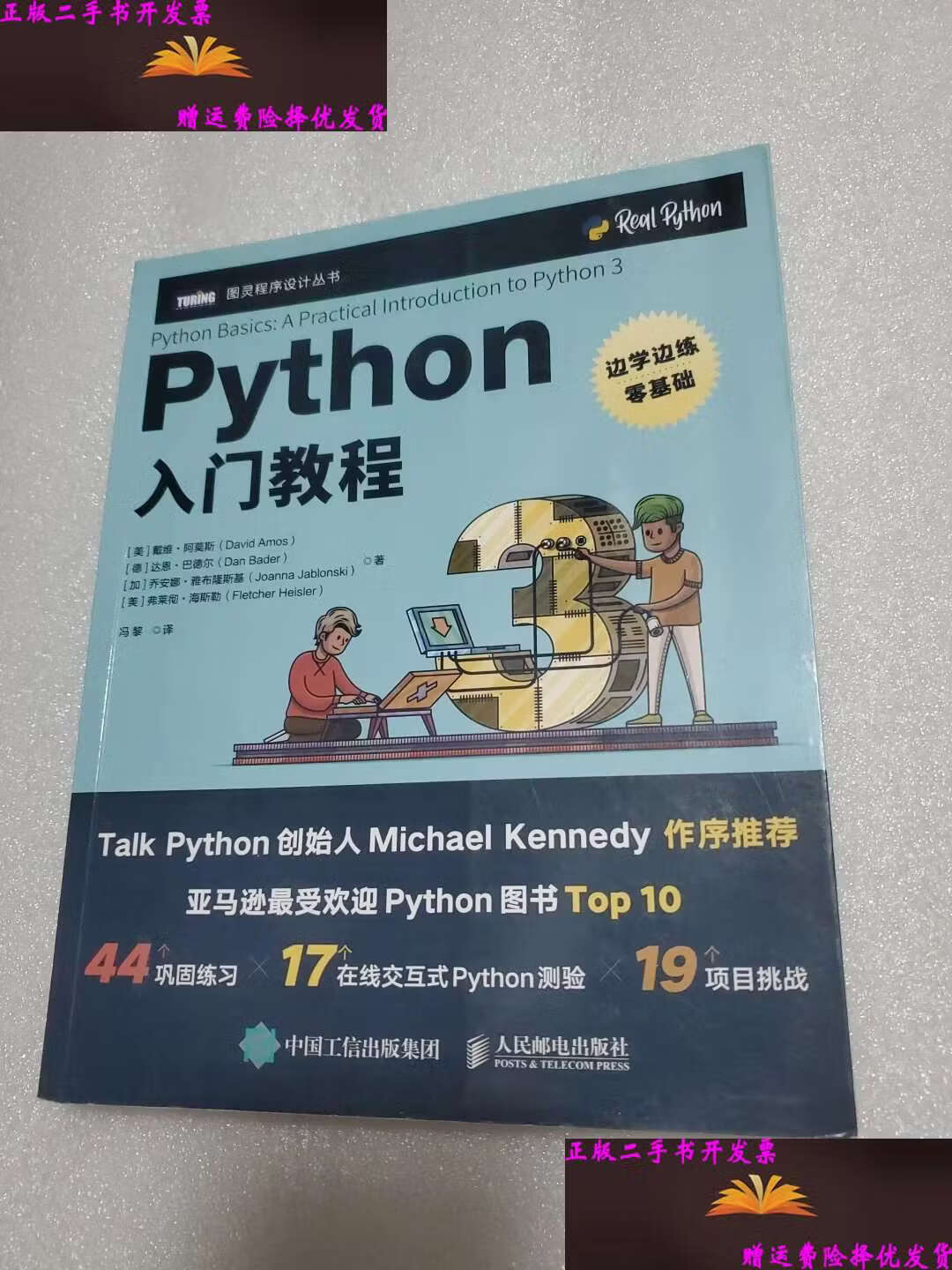python入门教程(Python入门教程免费观看) python入门教程(Python入门教程免费观看)