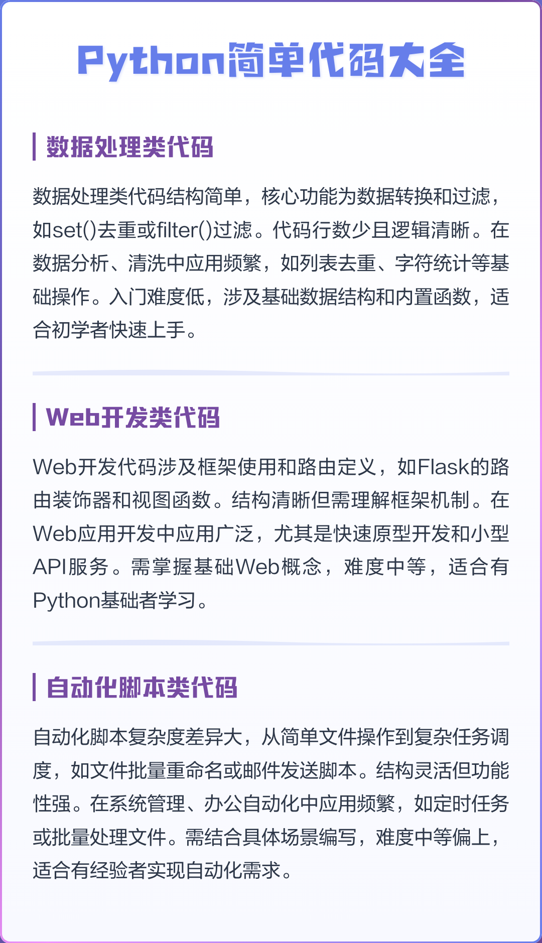 简单的代码(c语言最简单的代码) 简单的代码(c语言最简单的代码)