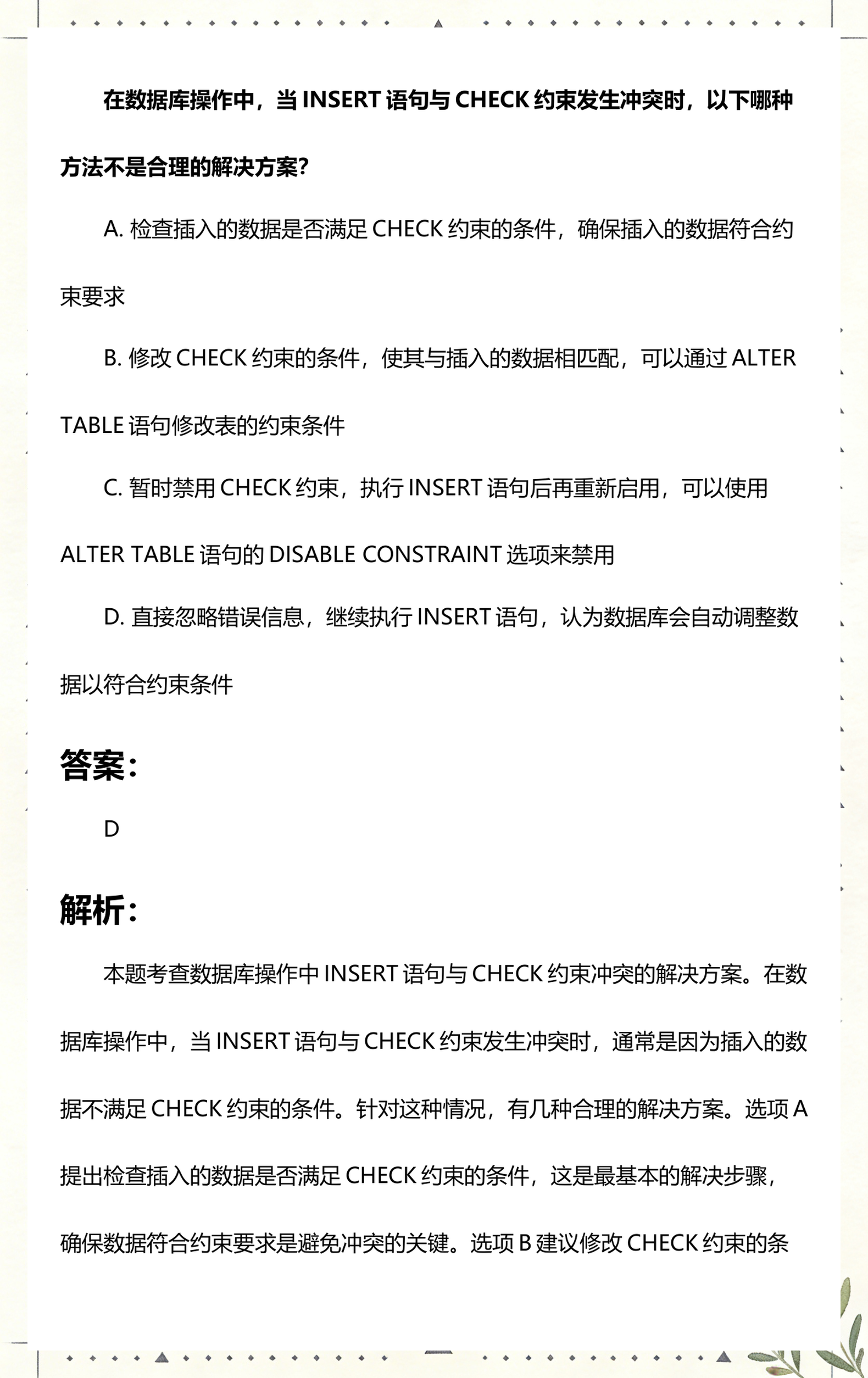 insert语句的三种写法(insert语句给字段加条件)