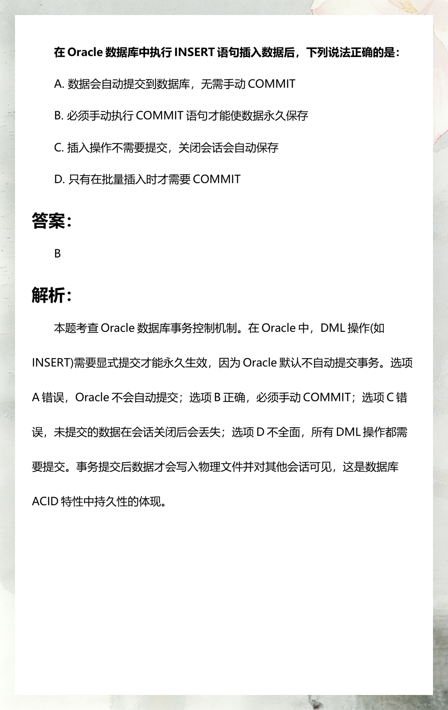 insert语句的三种写法(insert语句给字段加条件)