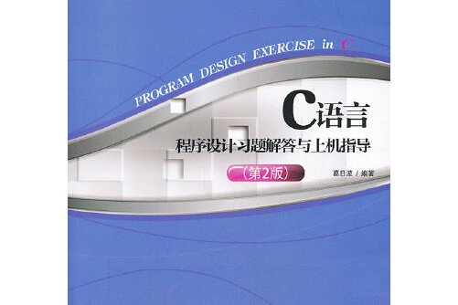 c语言入门自学免费视频(c语言入门自学软件手机版) c语言入门自学免费视频(c语言入门自学软件手机版)