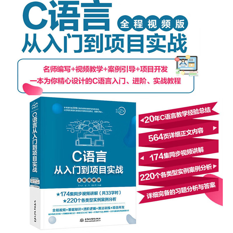 c语言编程入门教学(c语言编程入门教学视频)