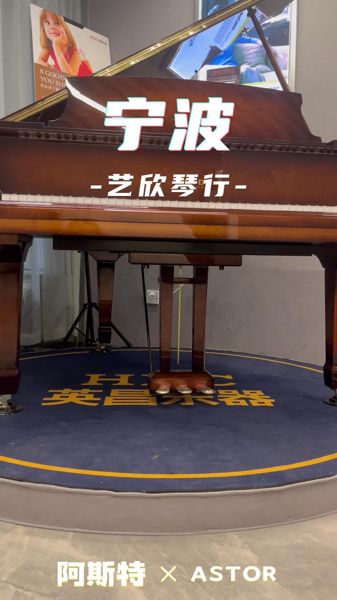 astor钢琴(Atlas钢琴怎么样) astor钢琴(Atlas钢琴怎么样)