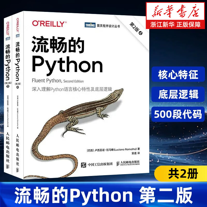 python编程:从入门到实践(PYTHON从入门到实践 pdf) python编程:从入门到实践(PYTHON从入门到实践 pdf)