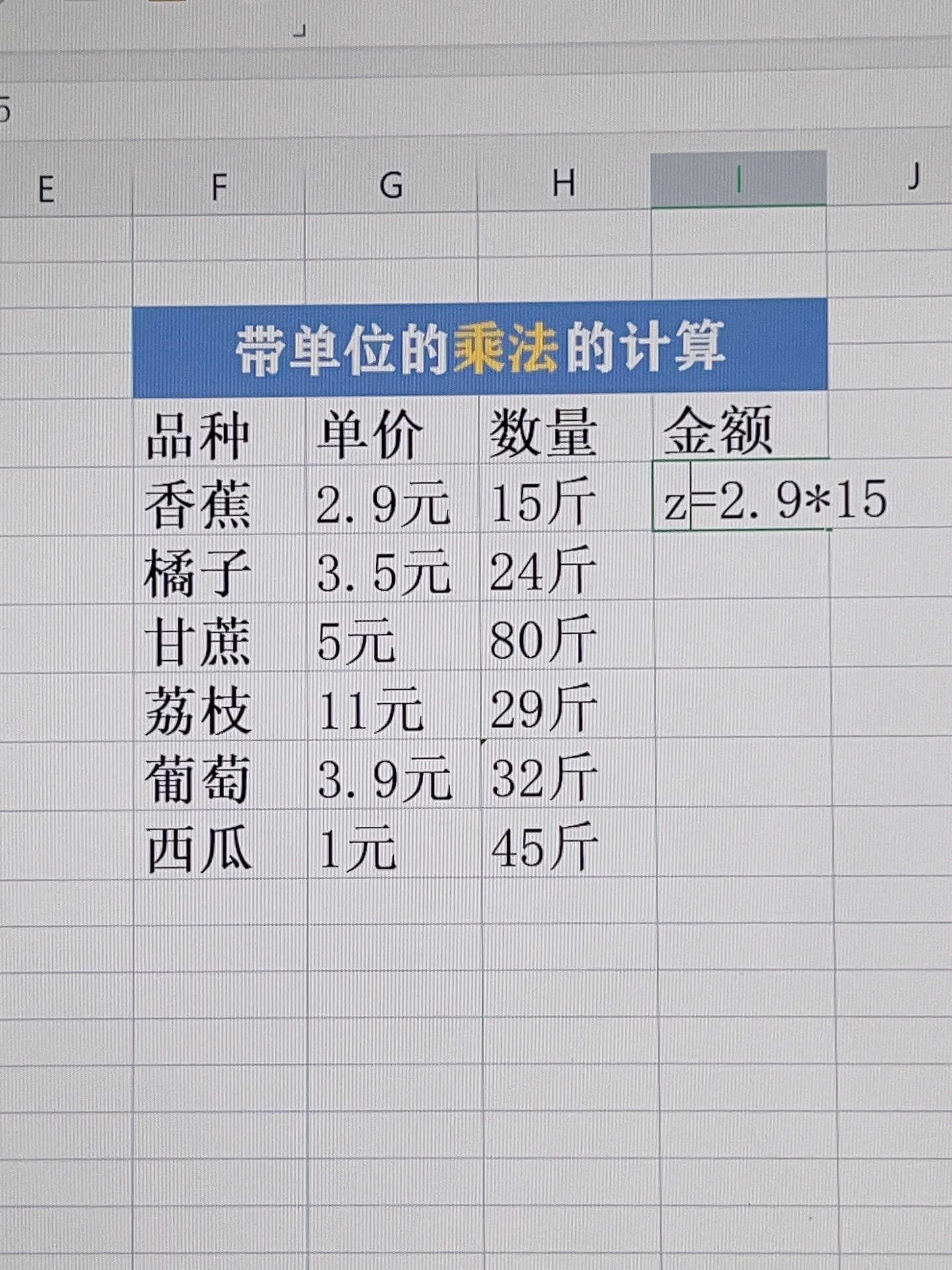 excel表格加减乘除函数公式(excel表格加减乘除函数公式书) excel表格加减乘除函数公式(excel表格加减乘除函数公式书)
